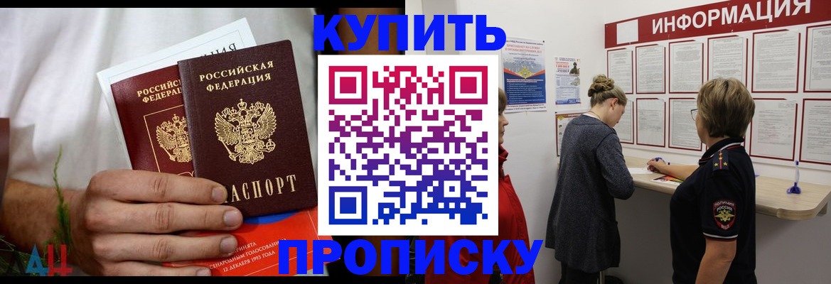 временная регистрация гарантия в Белорецке